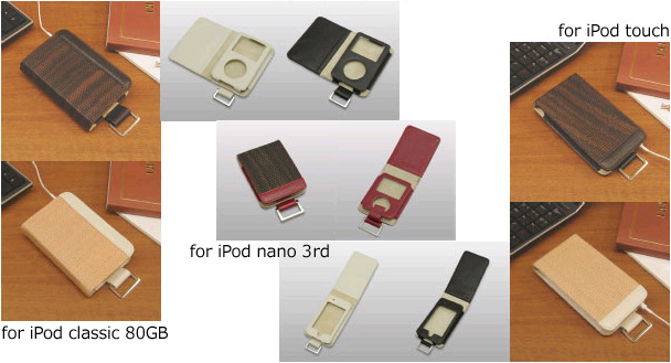 Ki-ori Tennâge for iPod classic, iPod nano, iPod touch